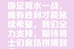 爱游戏网页版入口-战胜劲敌引来球迷热议，赞叹不已