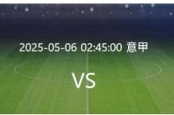爱游戏电竞-关于AC米兰客场击败热那亚，继续保持不败的信息