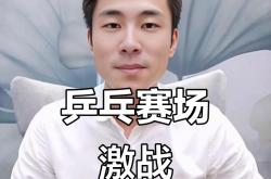 爱游戏新闻-赛前紧张气氛，强队备战为争夺冠军激战的简单介绍