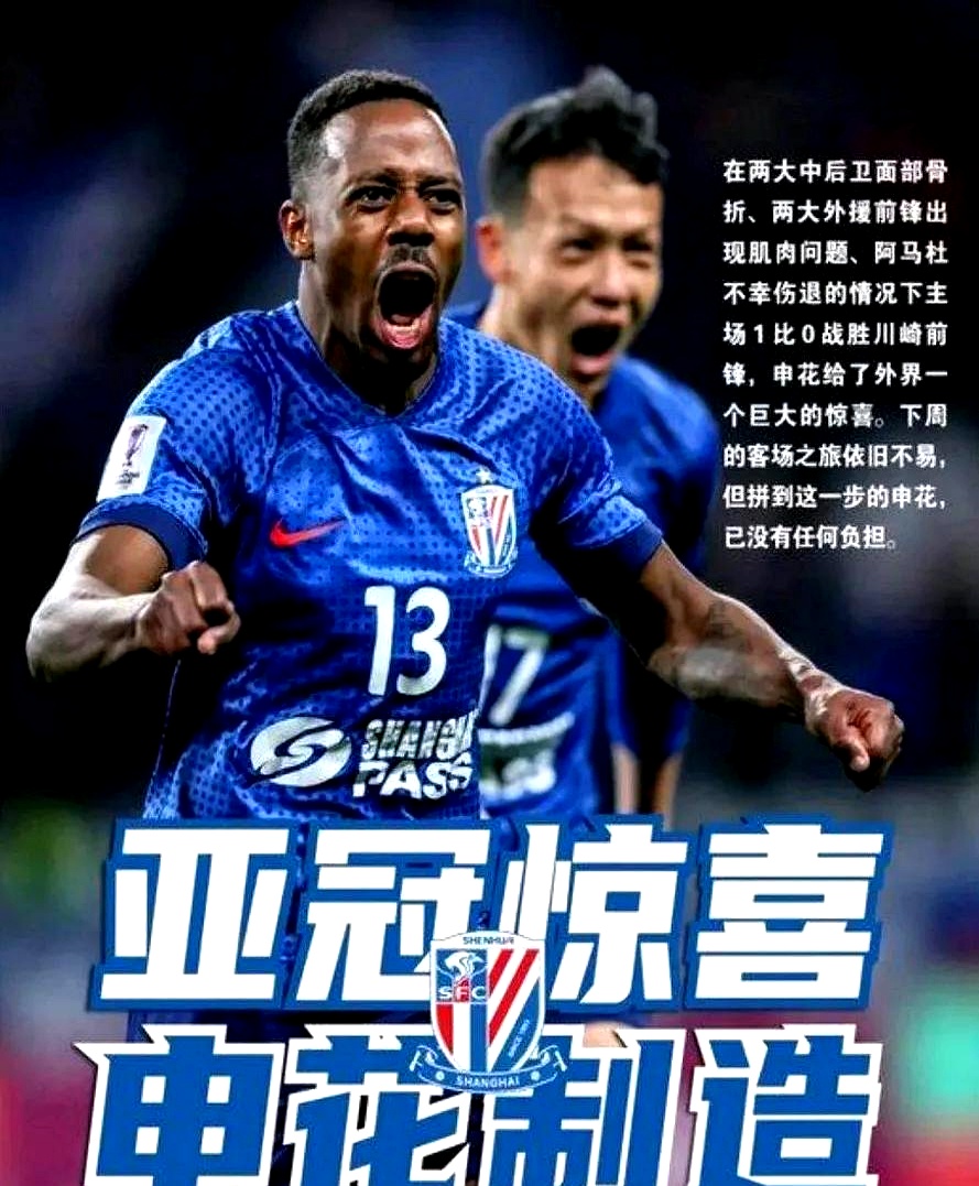 关于鲁能客场艰难战胜申花，取得三分的信息