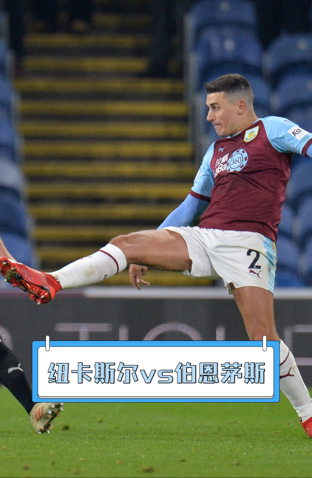 伯恩茅斯与沃尔沿削平，保级形势依旧岌岌可危