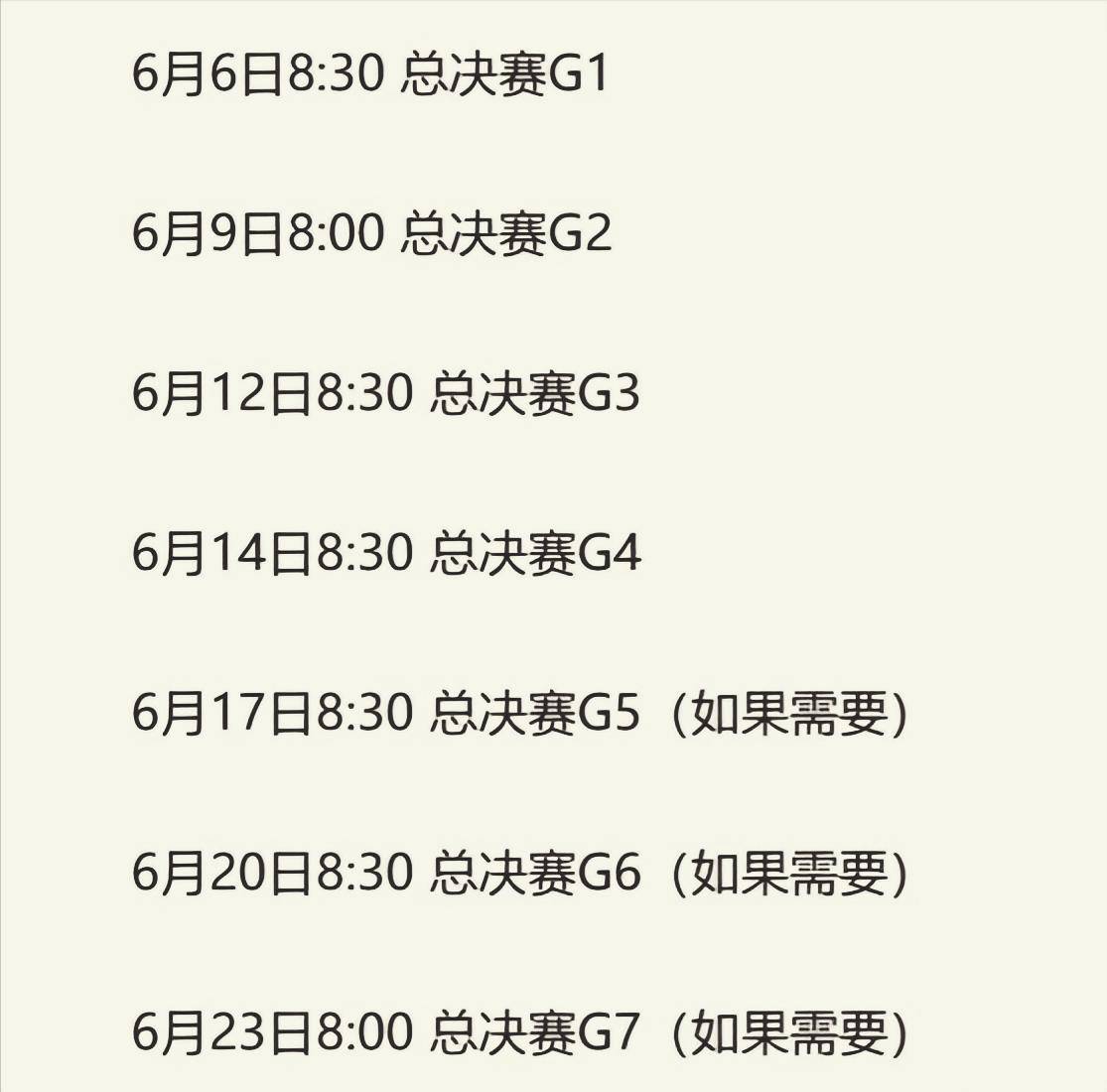 河北华夏连胜多场比赛，成为黑马