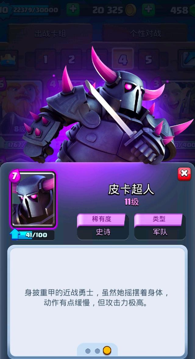 包含巴塞罗那攻守兼备，球队战绩节节攀升的词条